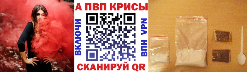Купить закладки  Билибино  APVP VHQ 