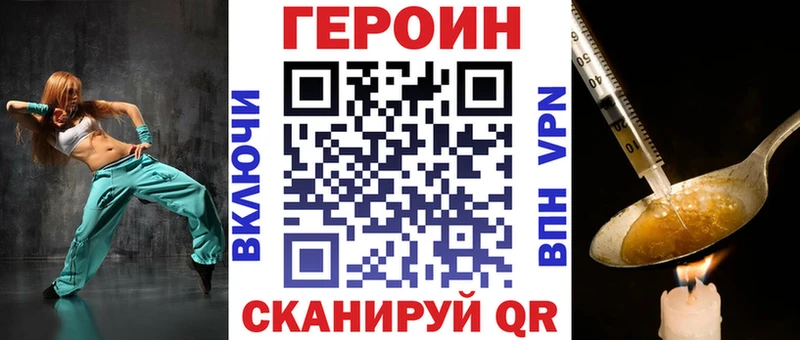 ГЕРОИН Афган  Купить закладки  Билибино 