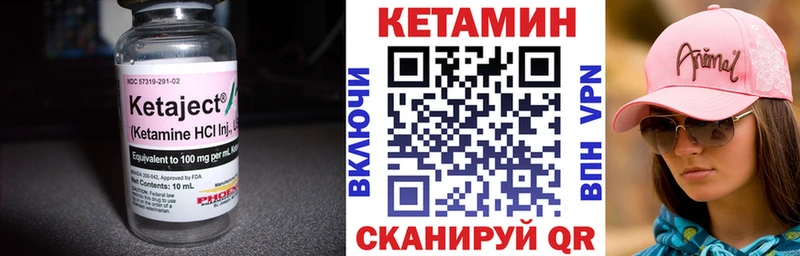 КЕТАМИН ketamine  Купить закладки  Билибино 