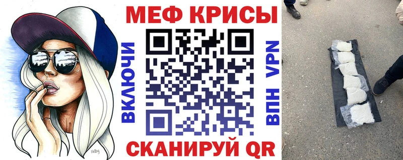 Меф кристаллы  Купить где  Билибино 