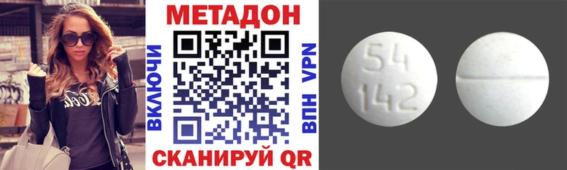 МЕТАДОН белоснежный Купить закладки Билибино