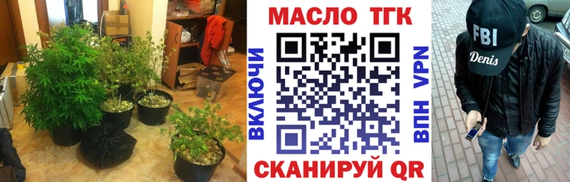 ТГК гашишное масло  Купить закладки  Билибино 