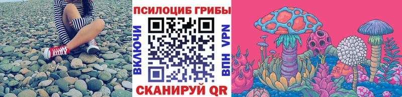Купить  Билибино  Галлюциногенные грибы Magic Shrooms 
